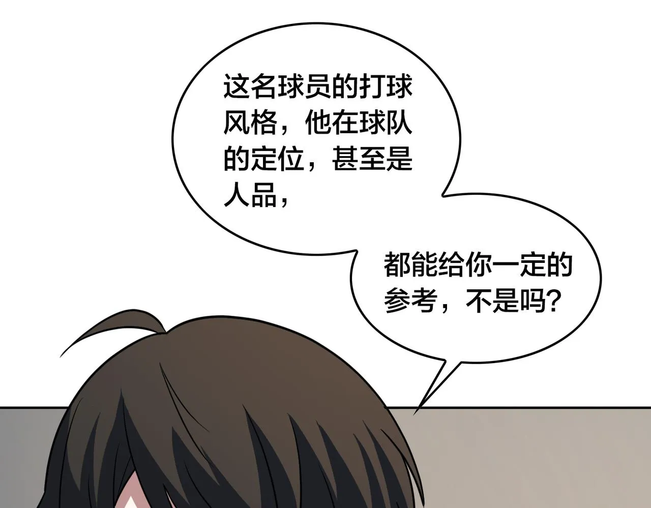 第41话 总结 第89页