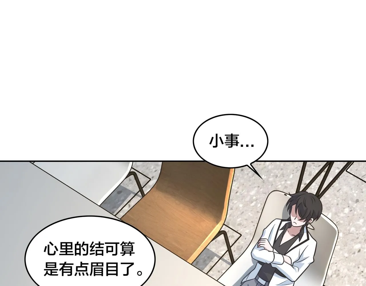 第41话 总结 第93页
