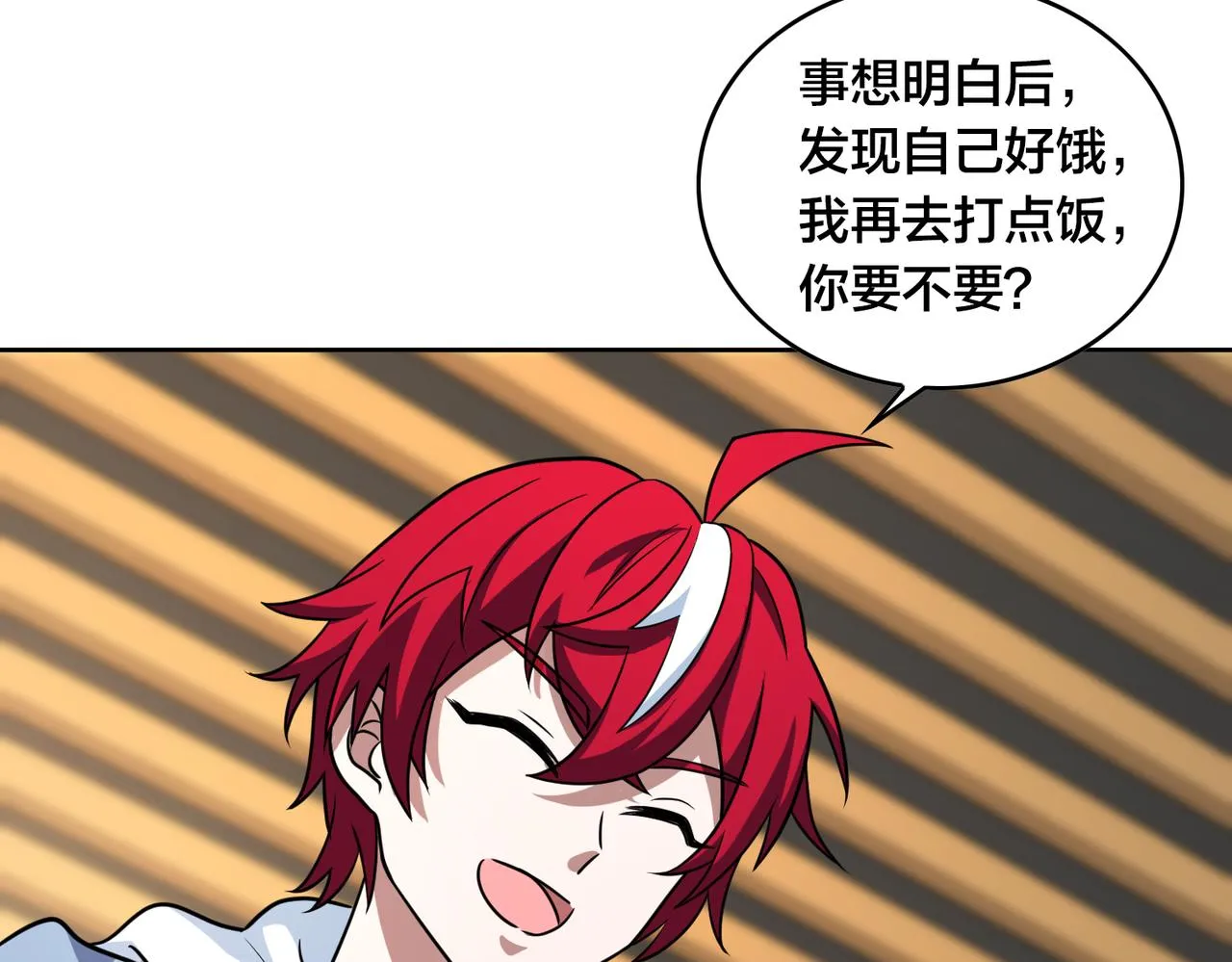 第41话 总结 第95页