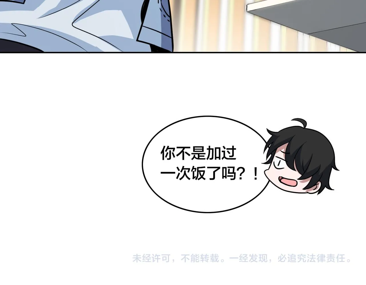 第41话 总结 第97页