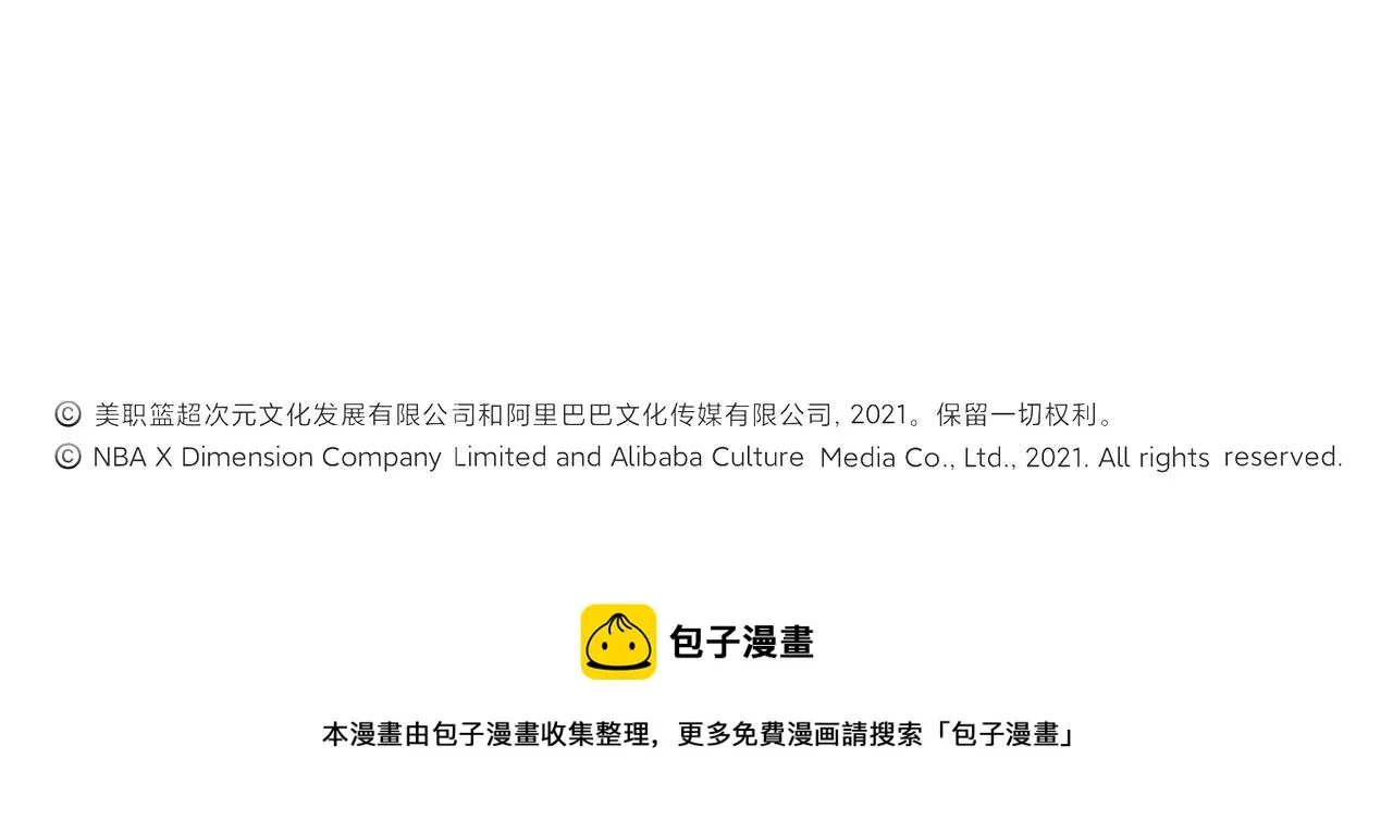 第41话 总结 第99页