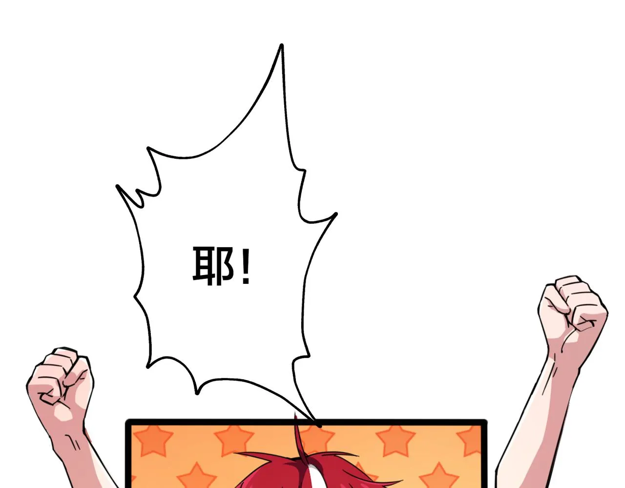 第40话 名额确定 第4页