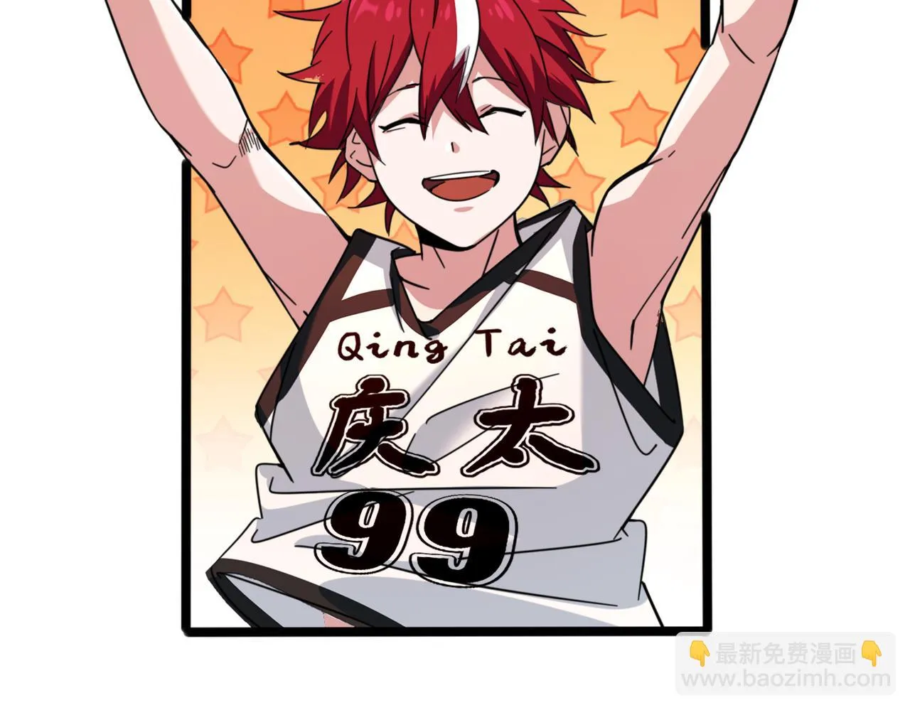第40话 名额确定 第5页