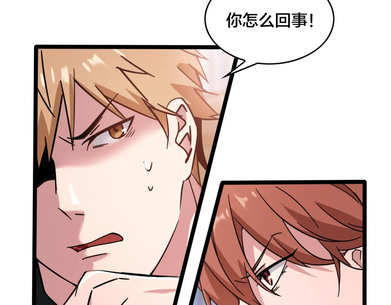 第40话 名额确定 第7页
