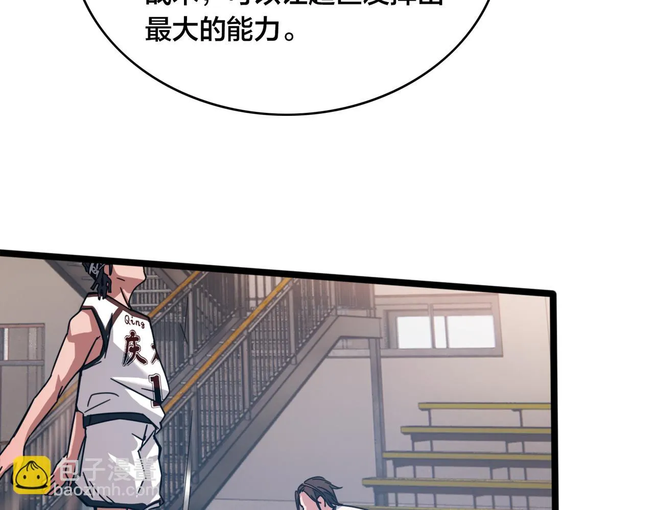 第40话 名额确定 第15页