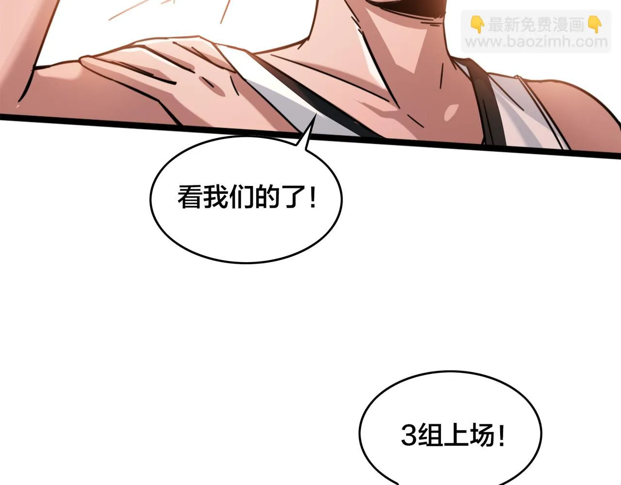 第40话 名额确定 第17页
