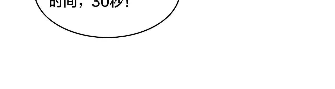 第40话 名额确定 第19页