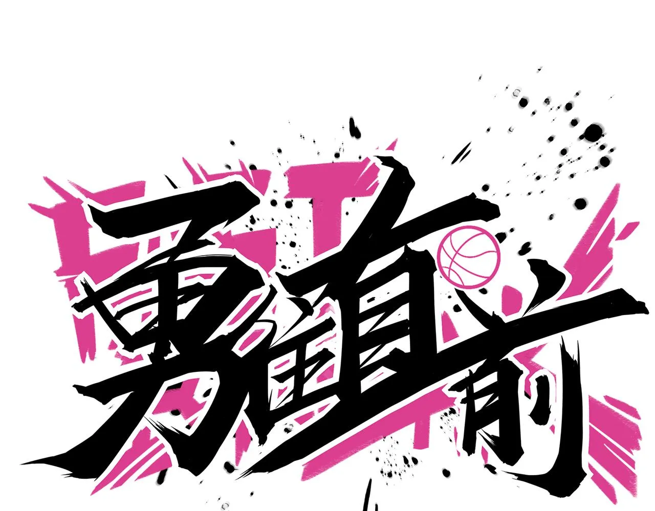 第40话 名额确定 第34页