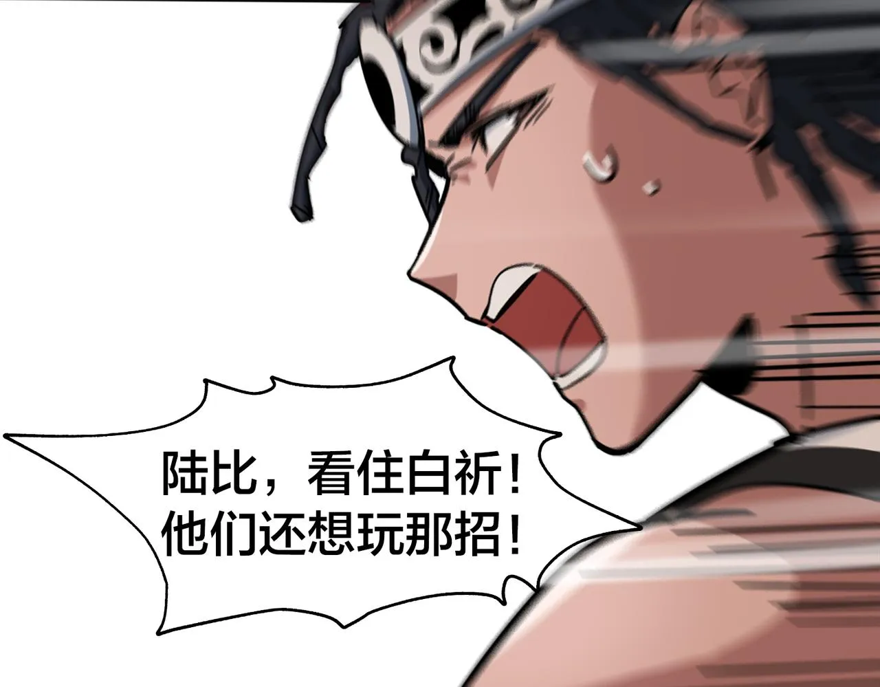 第40话 名额确定 第39页
