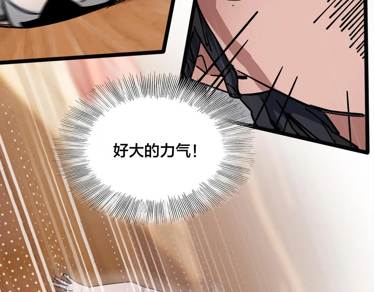 第40话 名额确定 第43页