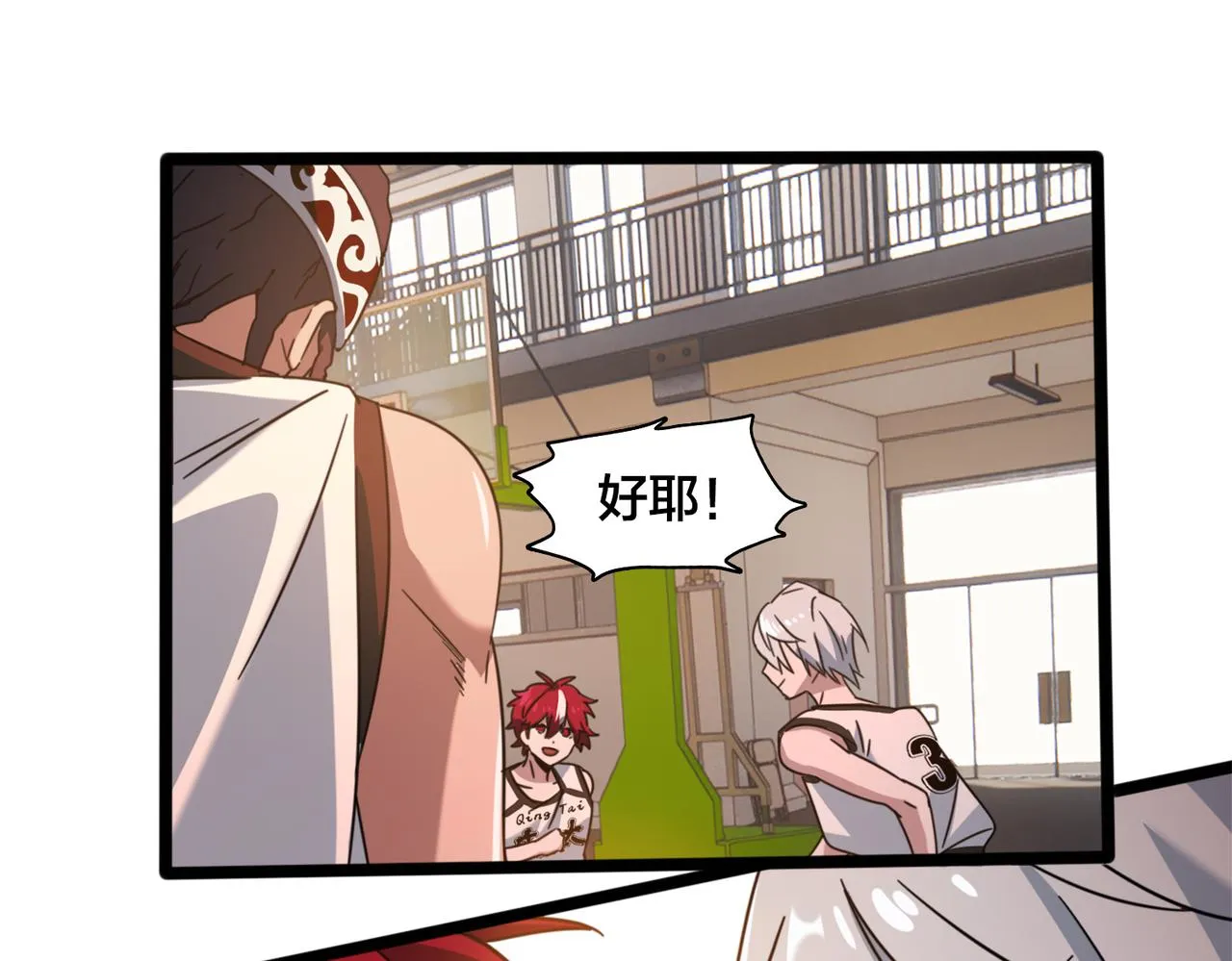 第40话 名额确定 第71页