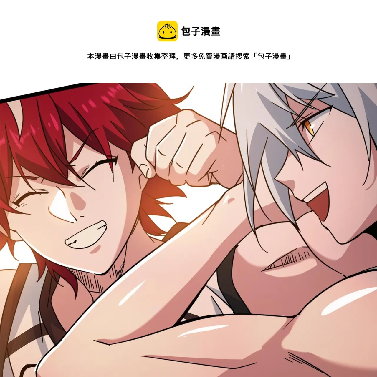 第40话 名额确定 第72页