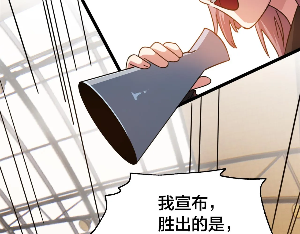 第40话 名额确定 第76页