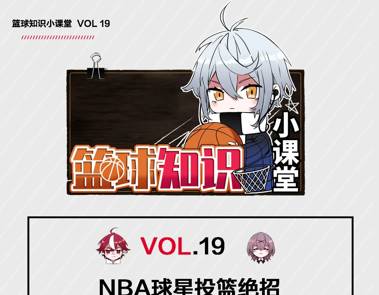 第40话 名额确定 第83页