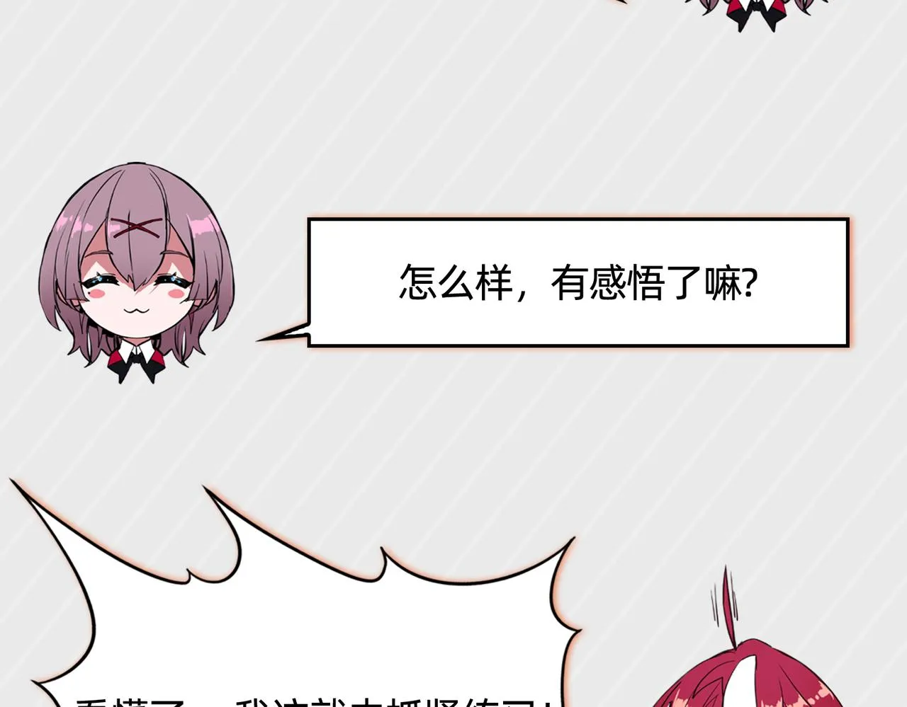 第40话 名额确定 第98页