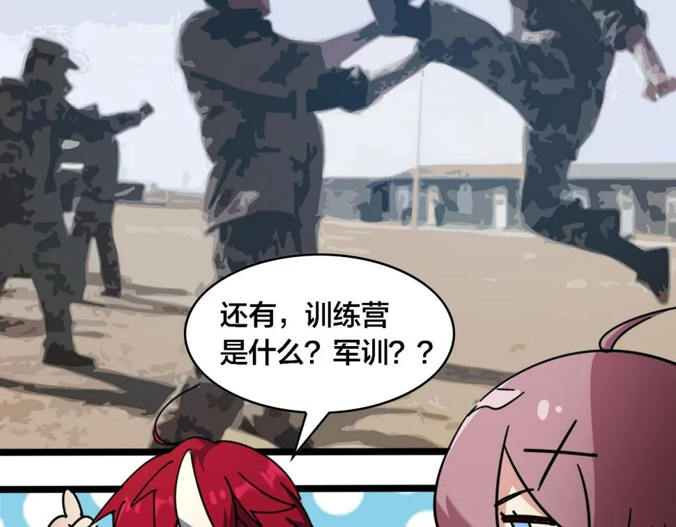 第39话 以巧破力 第10页