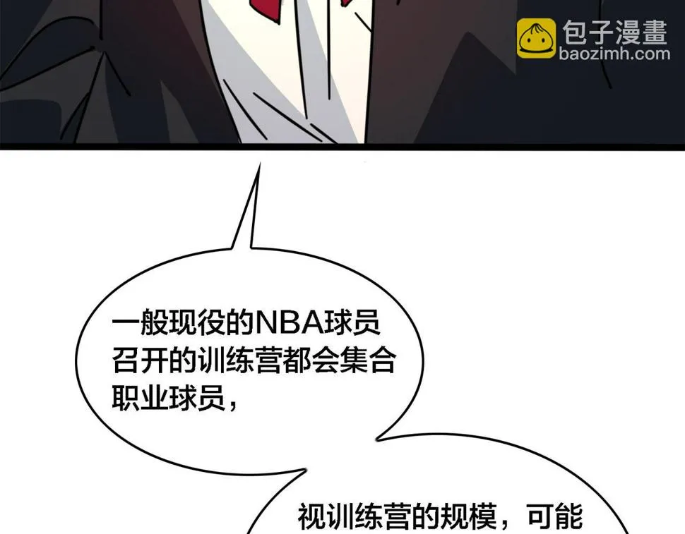第39话 以巧破力 第15页
