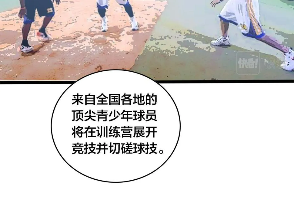 第39话 以巧破力 第17页