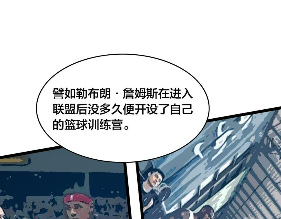第39话 以巧破力 第18页