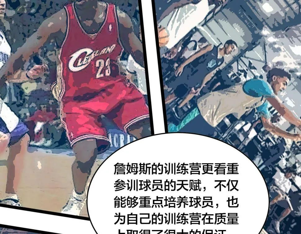 第39话 以巧破力 第19页