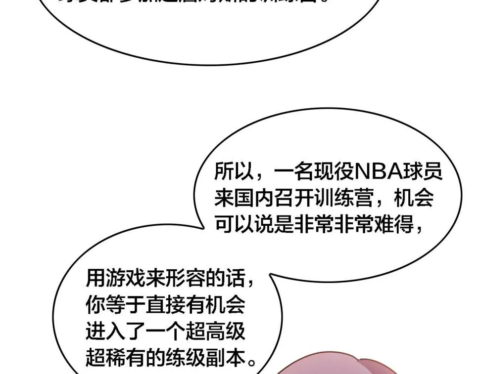 第39话 以巧破力 第21页