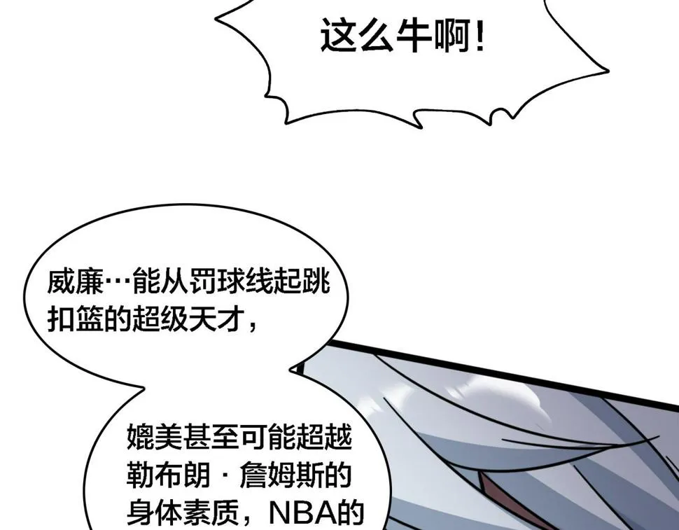第39话 以巧破力 第24页