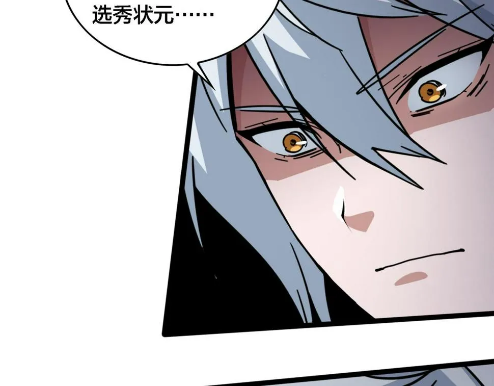 第39话 以巧破力 第25页
