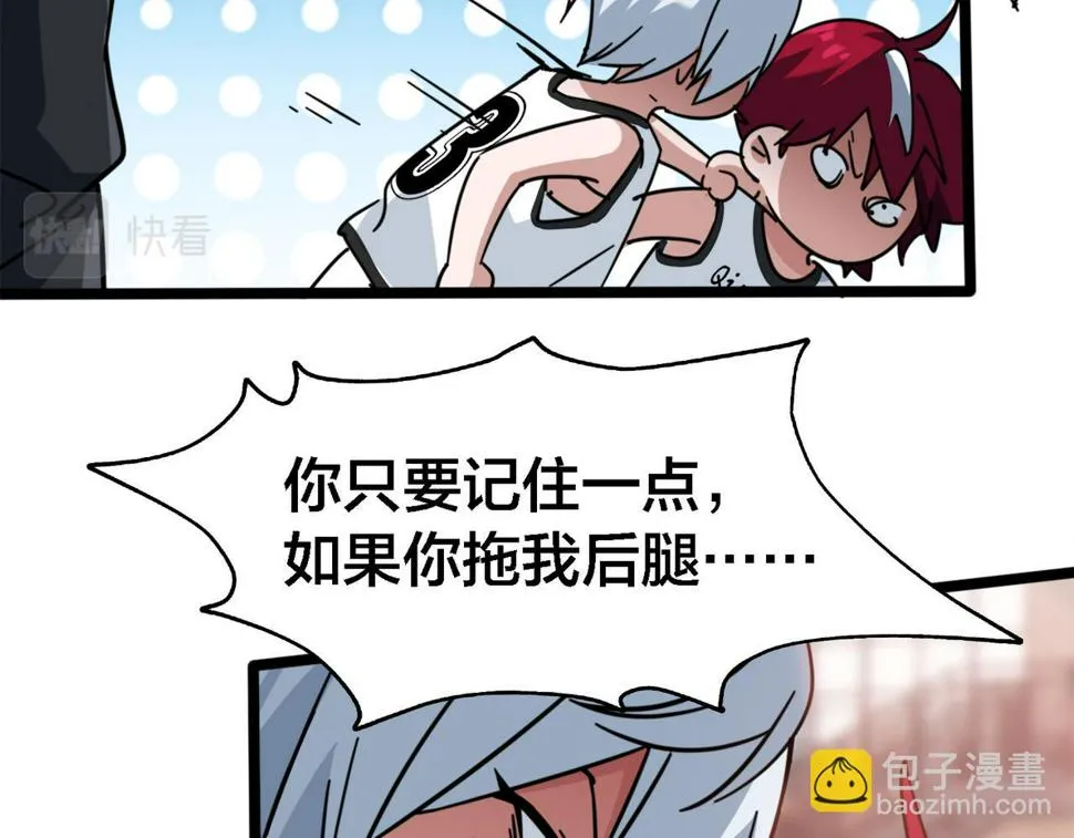 第39话 以巧破力 第29页