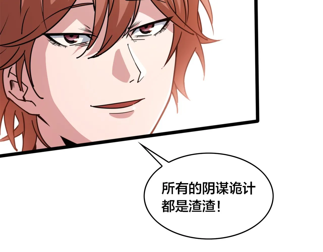 第39话 以巧破力 第37页