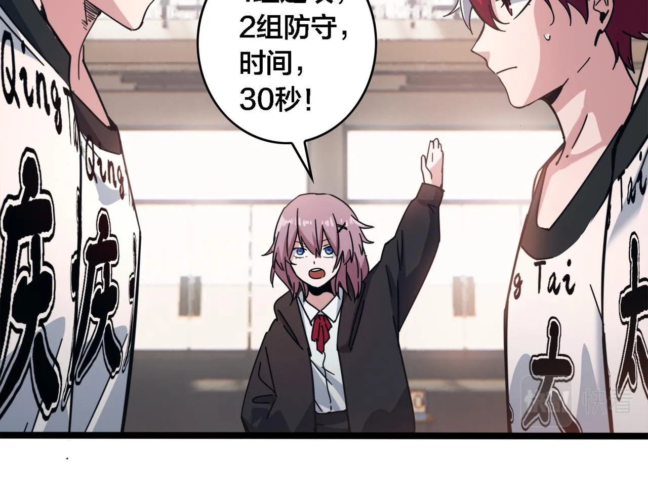 第39话 以巧破力 第42页