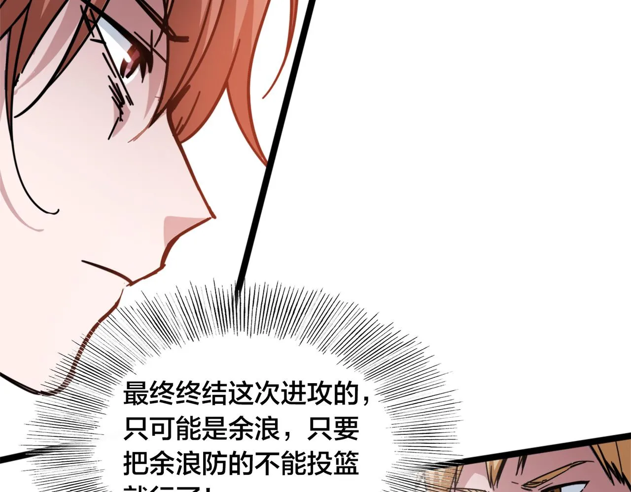 第39话 以巧破力 第52页