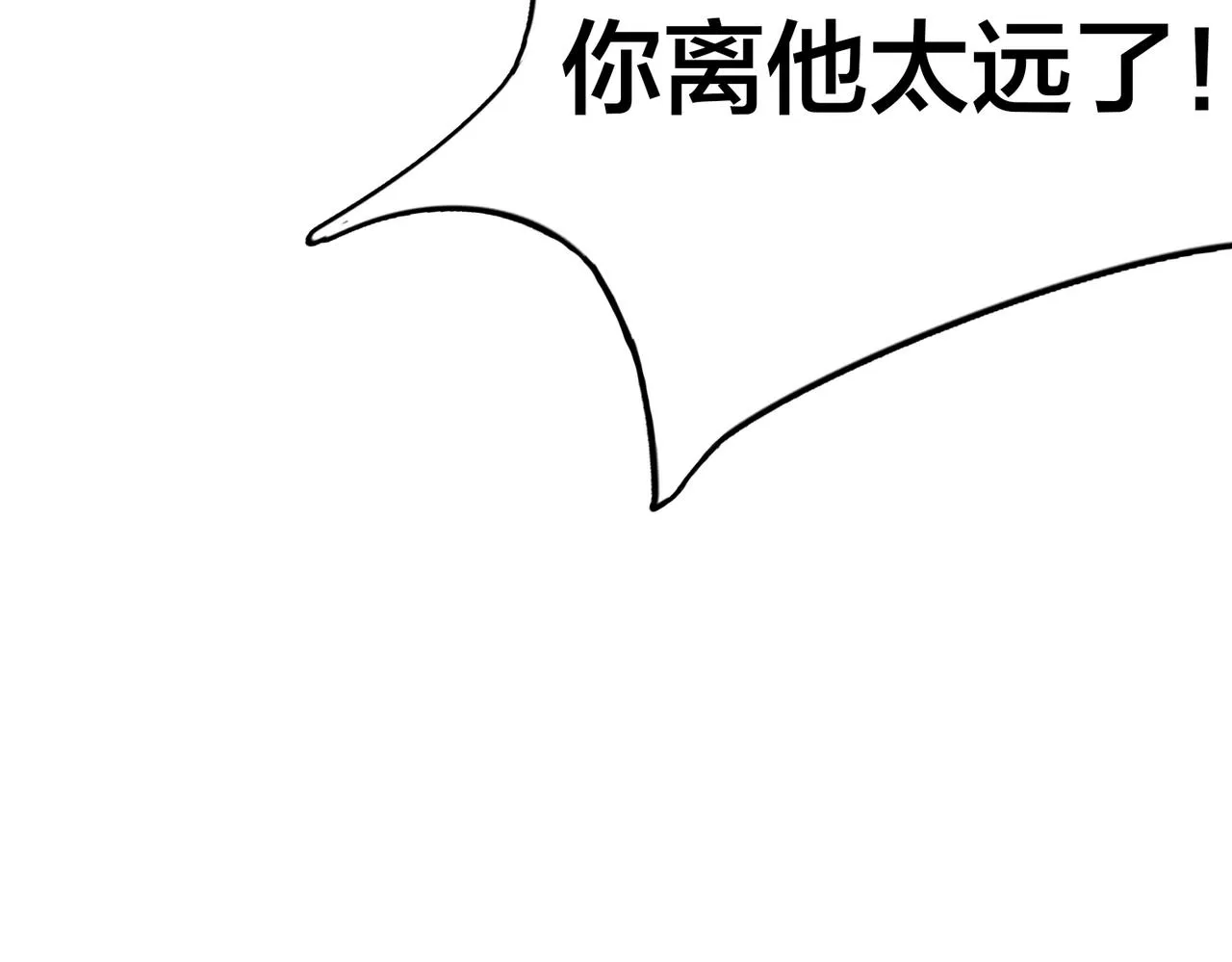 第39话 以巧破力 第77页