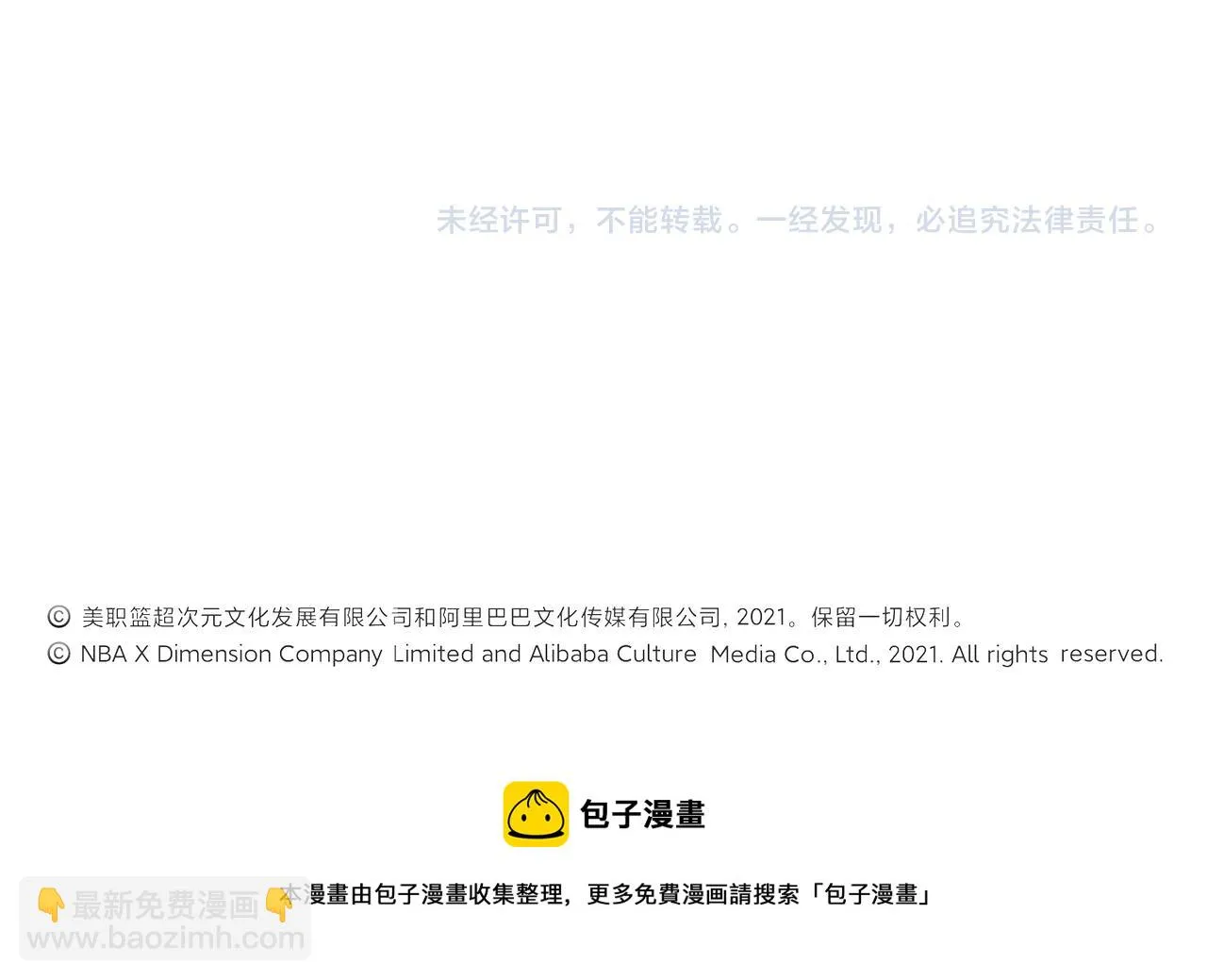 第39话 以巧破力 第98页