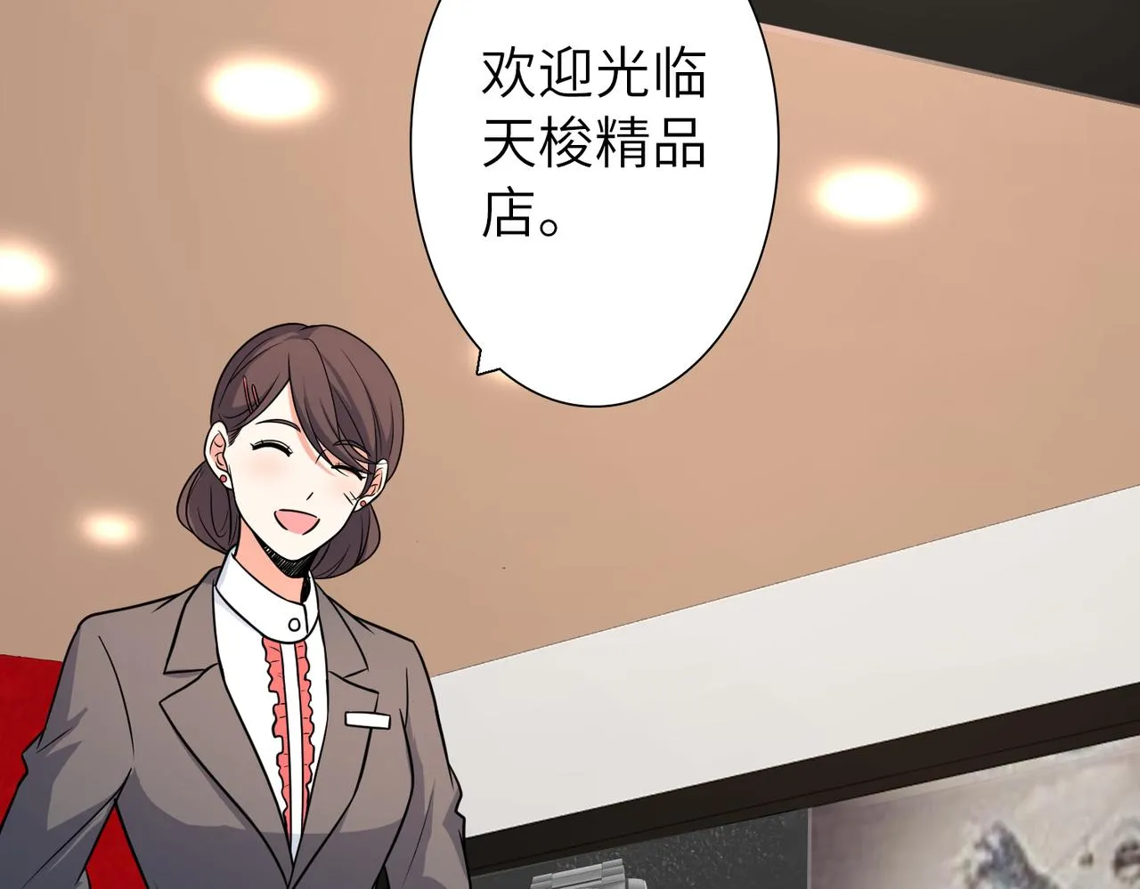 番外 圣诞节 第23页