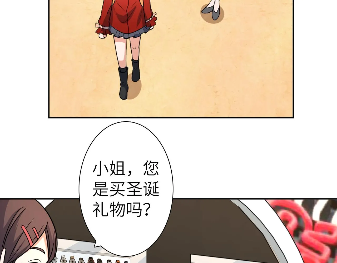 番外 圣诞节 第27页
