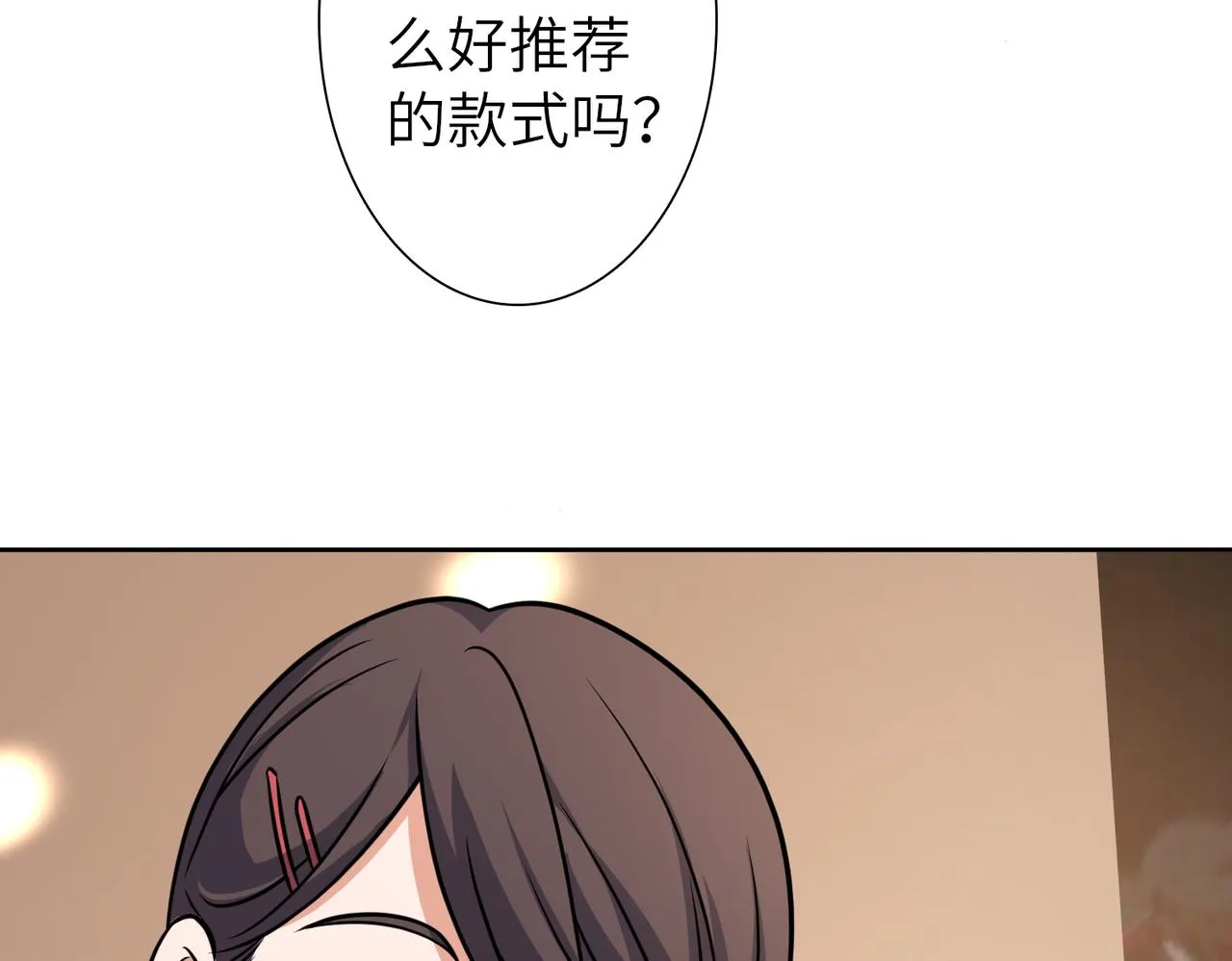 番外 圣诞节 第29页