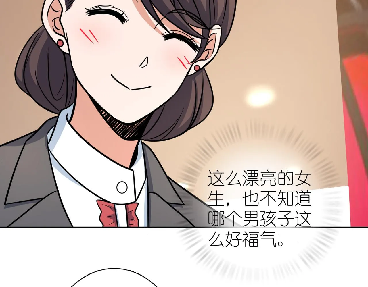 番外 圣诞节 第30页
