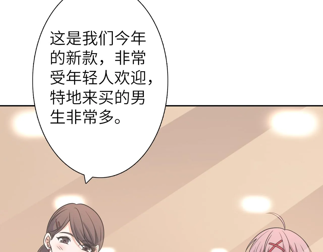 番外 圣诞节 第31页