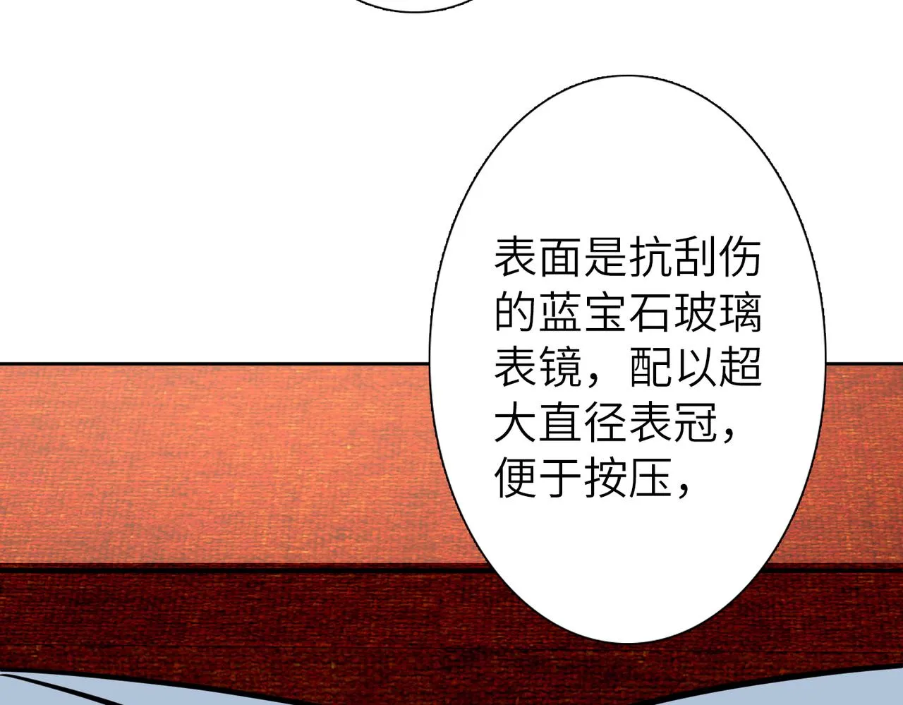 番外 圣诞节 第33页