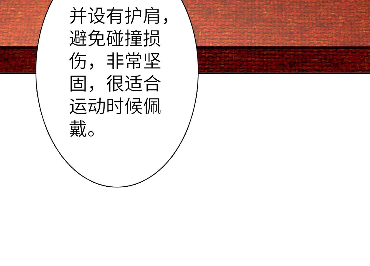番外 圣诞节 第36页