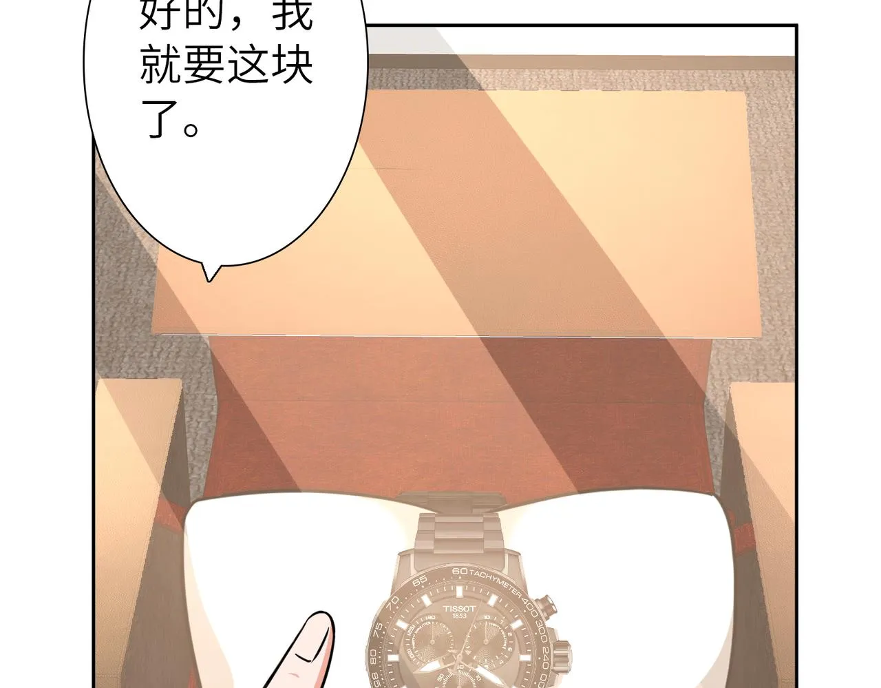 番外 圣诞节 第45页