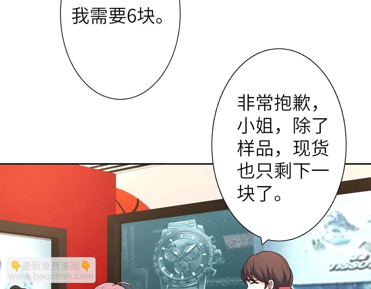番外 圣诞节 第49页