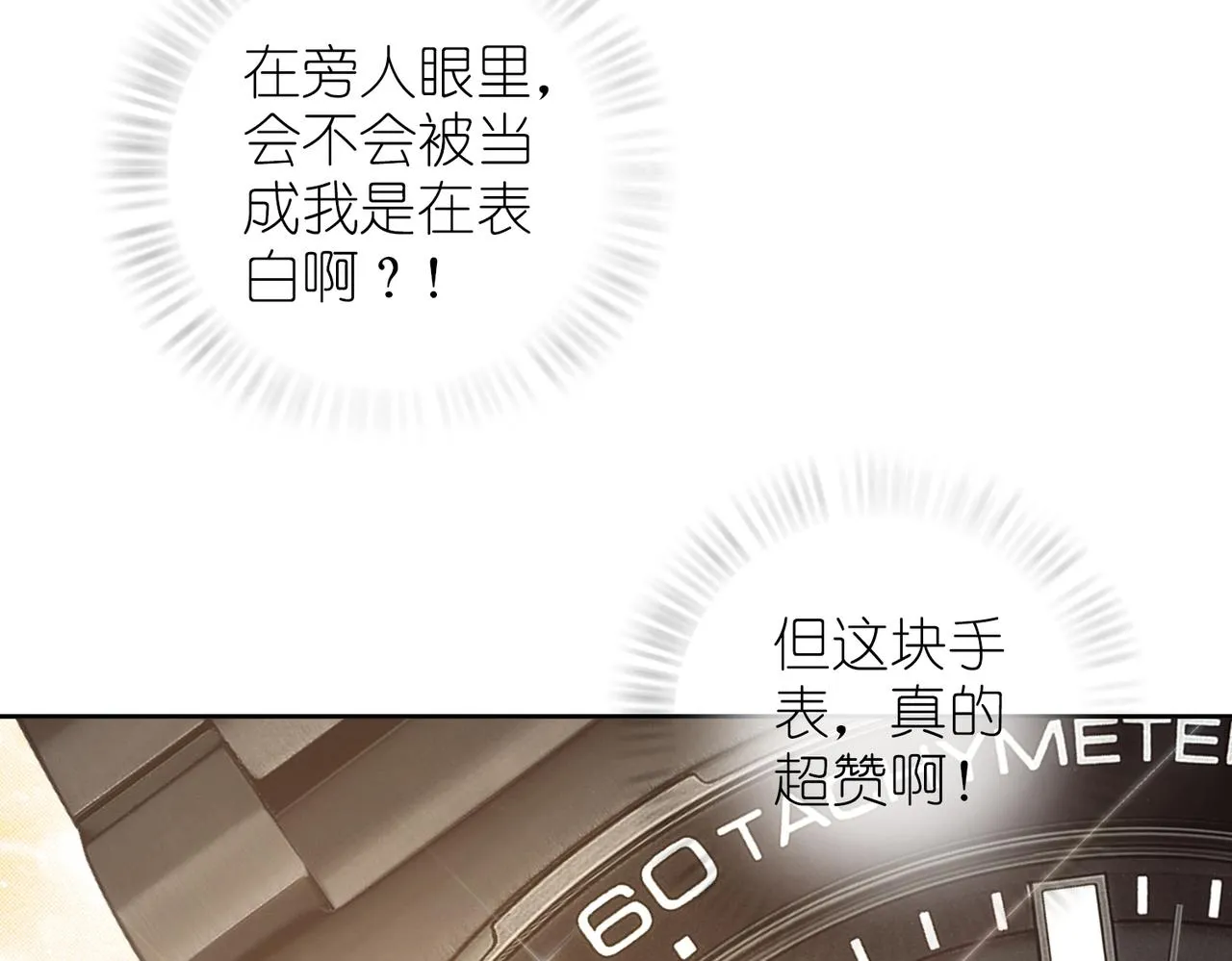 番外 圣诞节 第56页