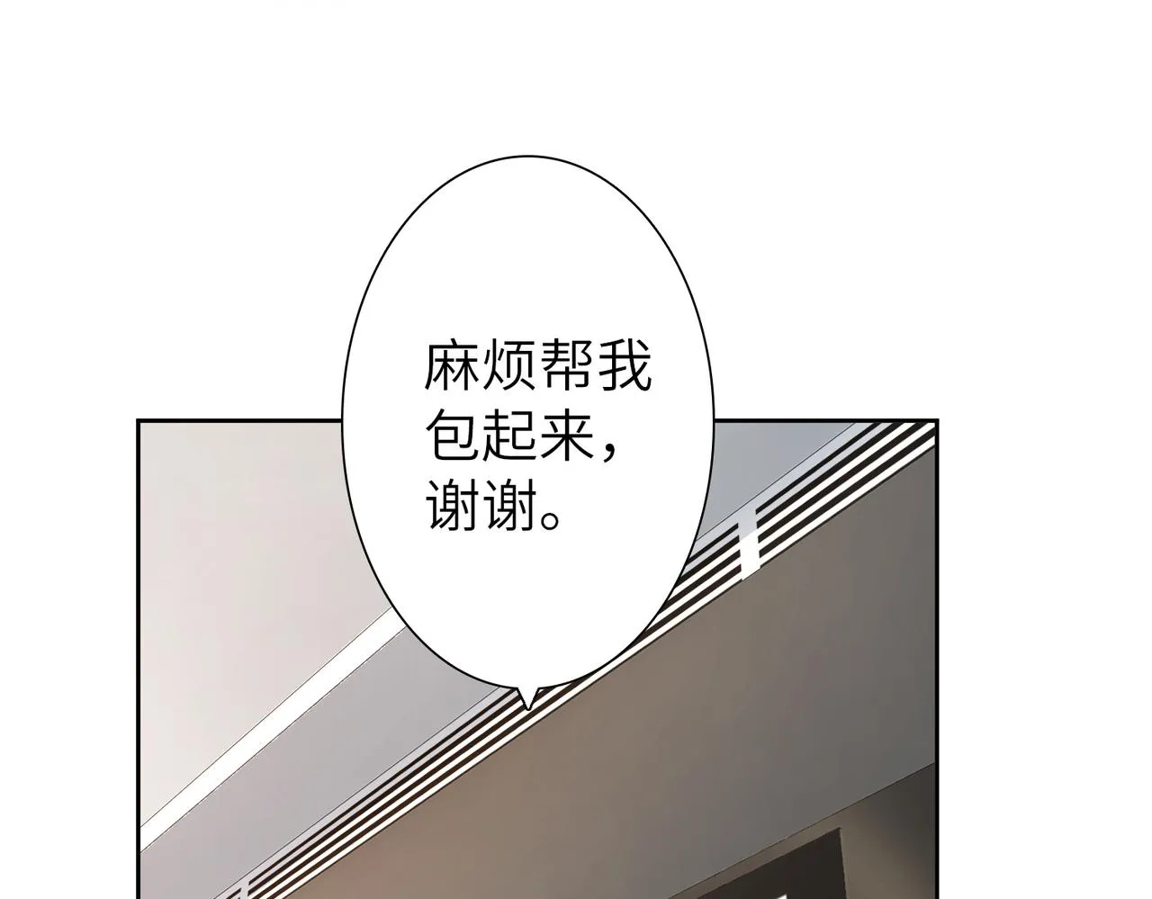 番外 圣诞节 第59页