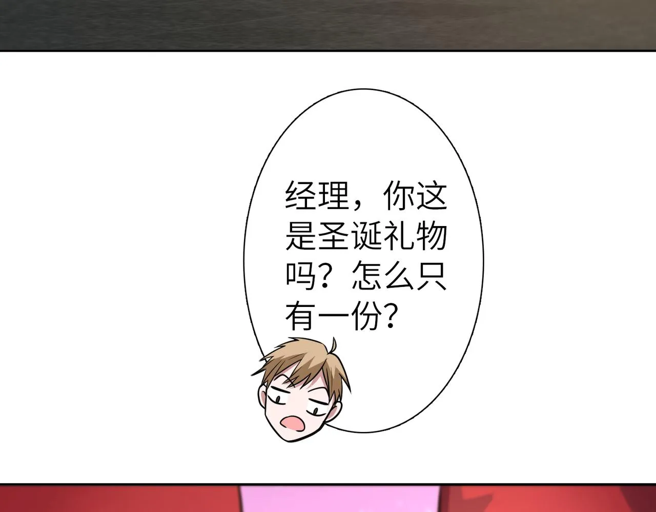 番外 圣诞节 第75页