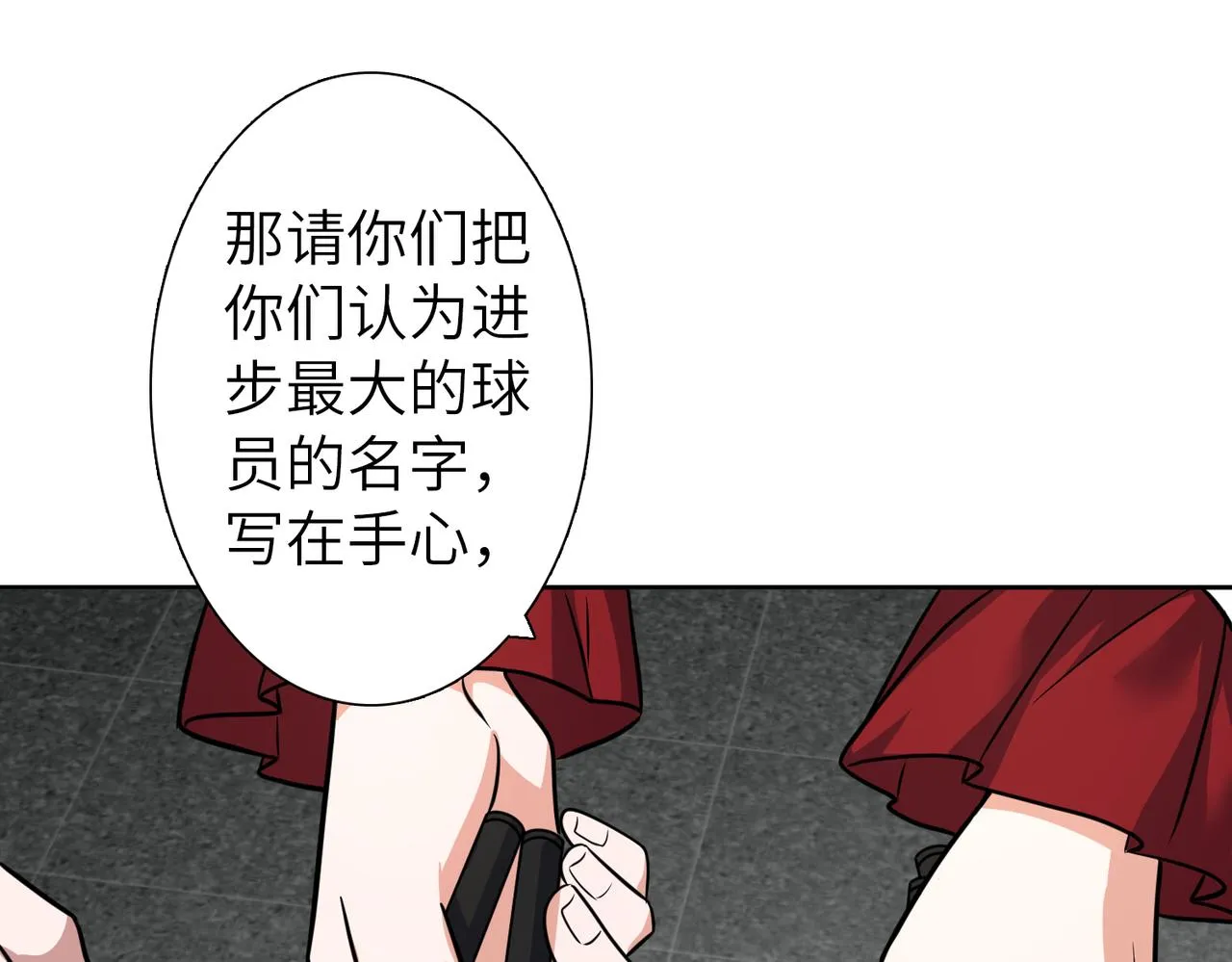 番外 圣诞节 第86页