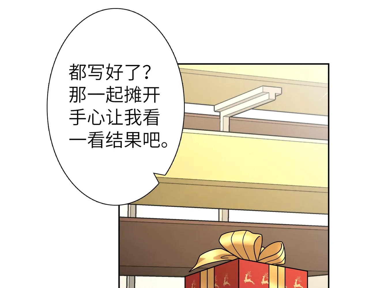 番外 圣诞节 第93页