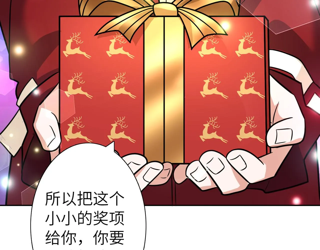 番外 圣诞节 第107页