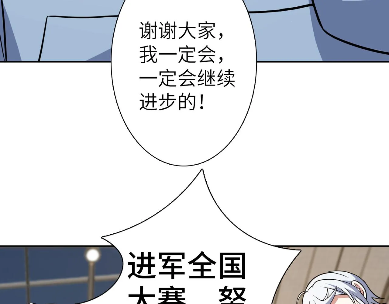 番外 圣诞节 第121页