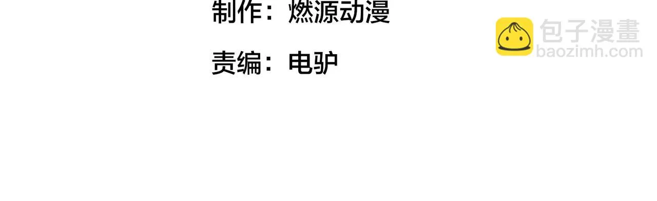 第38话 名额 第3页